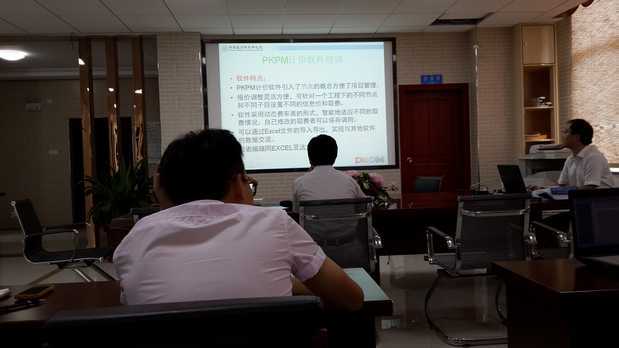 体育球赛网（中国）,举行PKPM计价软件培训